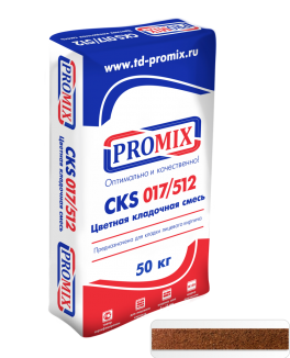 Цветная кладочная смесь Promix CKS 512 коричневая