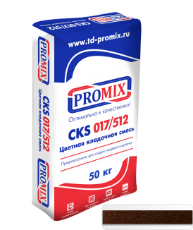 Цветная кладочная смесь Promix CKS 512 шоколадная